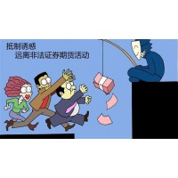 安徽大時代證券投顧炒股被騙，服務(wù)費5.28萬現(xiàn)已追回！