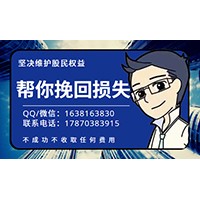 成都匯陽投資的錢已經(jīng)退還！終于把這個硬骨頭啃下來了！