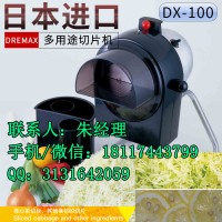 道利馬克絲切菜機廠家