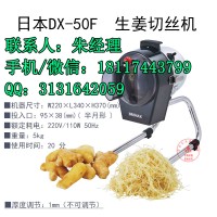 道利馬克絲切菜機型號