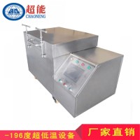 粉末冶金深冷處理專用設備 粉末冶金液氮深冷箱