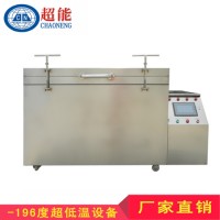 彈簧專用深冷處理液氮深冷箱 彈簧深冷低溫處理箱