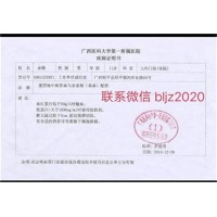 蘭州代開醫院診斷證明.代開醫院病歷