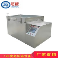 深冷處理軸專用冷縮裝配設備CDW-196液氮深冷箱