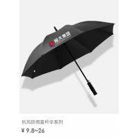 藍(lán)雨傘_廣告?zhèn)銖S家_雨傘定制印logo_雨傘廠家直銷