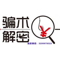 90%的人不知道重慶東金怎么退款！投顧服務(wù)費這樣追回！