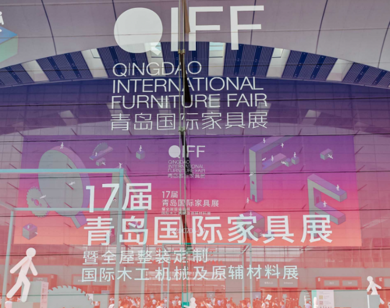 第18屆青島國(guó)際家具展（全屋整裝定制、國(guó)際木工機(jī)械及原輔材料展）