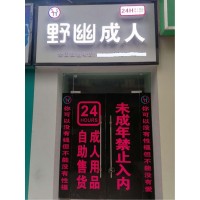 野幽優品無人售貨店店長告訴你月入過萬的捷徑