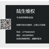 陜西巨豐投資咨詢重慶分公司升級點(diǎn)金決策15800虧損退費(fèi)