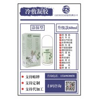 湖北舜格藥業有限公司冷敷凝膠生產廠家負責人商爽
