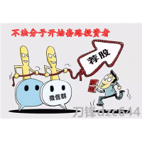 北京中富金石四川分公司是騙子，收高額費(fèi)用實(shí)施薦股詐騙！