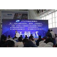 2021第十四屆南京國際智慧城市、物聯網、大數據博覽會