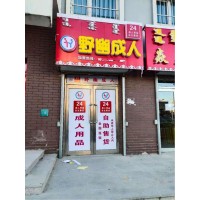 野幽優(yōu)品怎么加盟？無需技術和經驗也能夠輕松把握市場