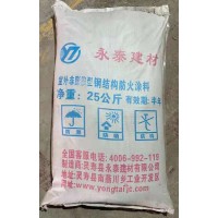 廠家直銷室內(nèi)外防火涂料