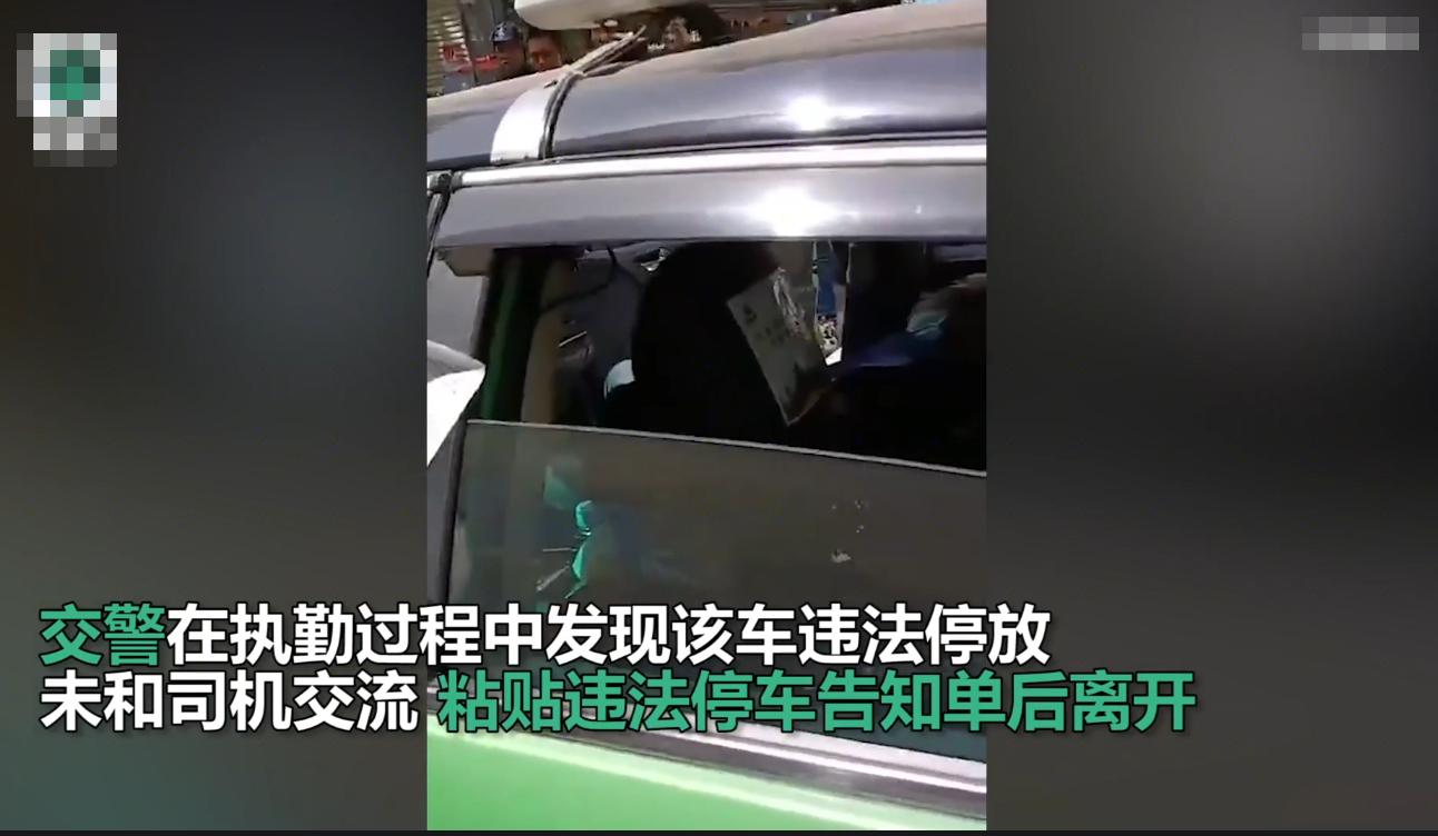西安警方通報“的哥猝死仍被貼罰單”：對責任輔警通報批評，共3名警務人員被處理