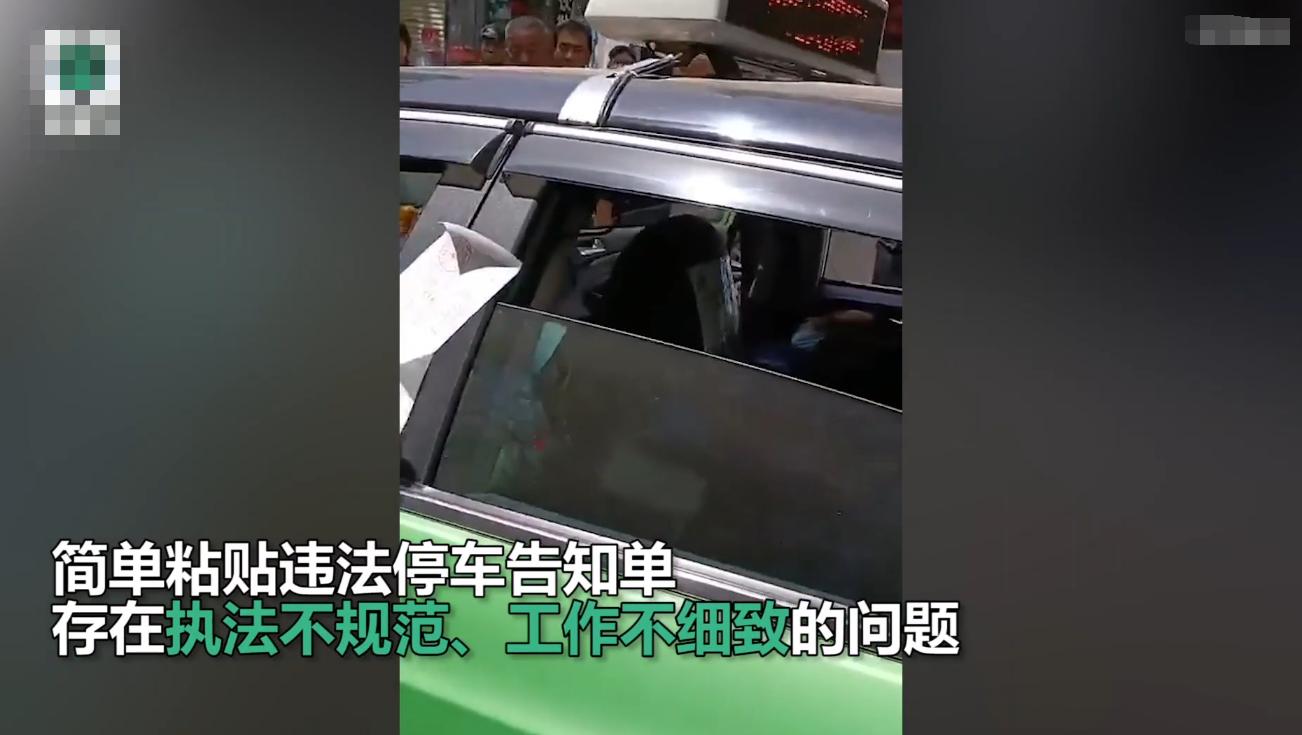 西安警方通報“的哥猝死仍被貼罰單”：對責任輔警通報批評，共3名警務人員被處理