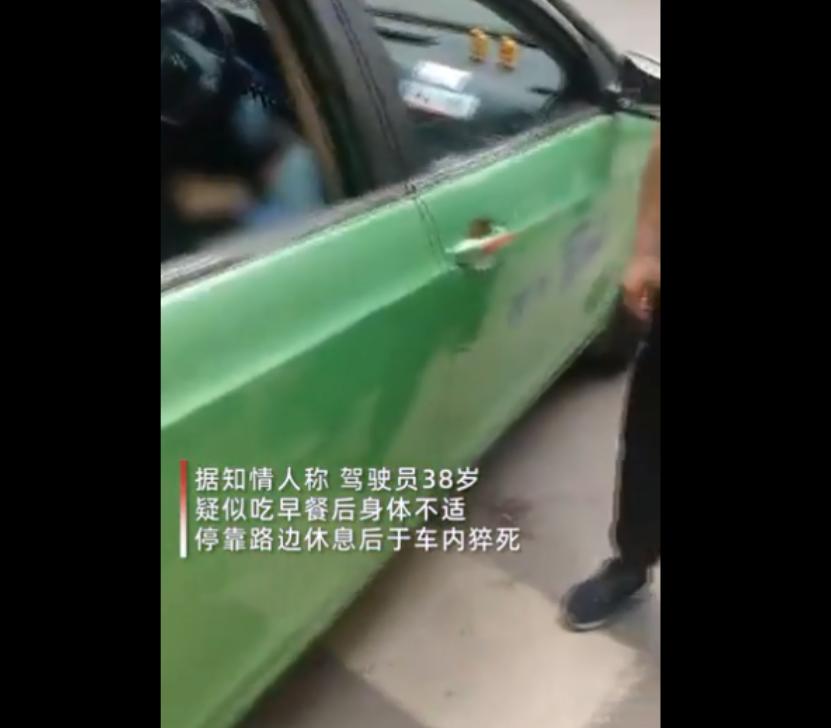 西安警方通報“的哥猝死仍被貼罰單”：對責任輔警通報批評，共3名警務人員被處理