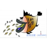 上海海能投顧虛假宣傳推薦垃圾票，被騙的服務(wù)費(fèi)怎么退回？