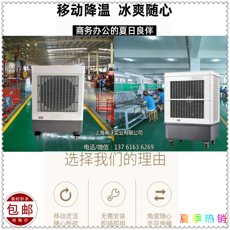 雷豹工業(yè)移動(dòng)降溫空調(diào)扇（內(nèi)容）