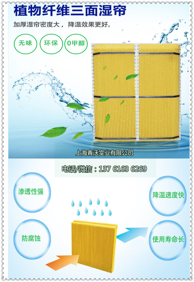 雷豹冷風(fēng)機(jī)三面濕簾(內(nèi)容1)