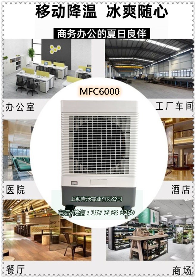 雷豹冷風(fēng)機(jī)案例場(chǎng)所(內(nèi)容3)