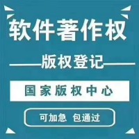 濱州申請軟著流程，需要什么條件