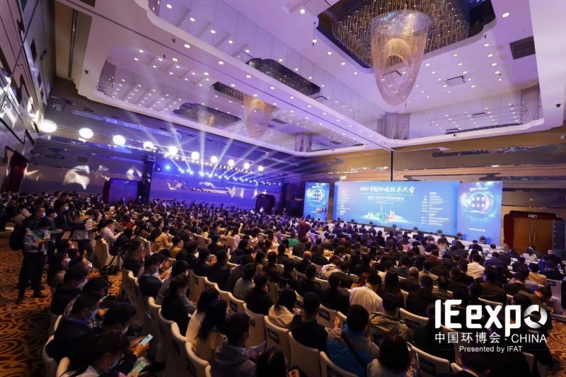 環(huán)境技術(shù)大會(huì)