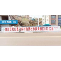 山西墻體廣告太原墻體廣告制作山西墻體廣告公司