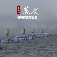 養(yǎng)殖廠廢水池機械霧化蒸發(fā)器 浮筒式蒸發(fā)塘  漂浮式蒸發(fā)器