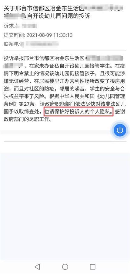 河北小伙在12345平臺舉報后被舉報人一家砸門，誰泄露了舉報人的信息？