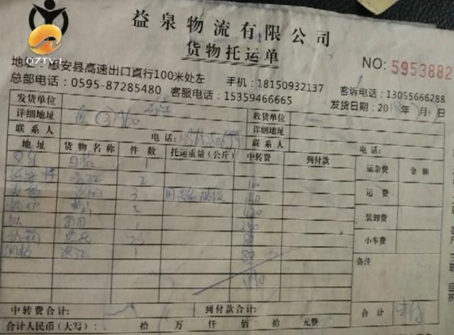 樂寶物流發(fā)臺(tái)設(shè)備10個(gè)月還沒收到貨，貨到底去哪了？