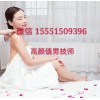 高顏值帥哥酒店按摩服務(wù)男按摩師上門為您奉上最贊服務(wù)體驗