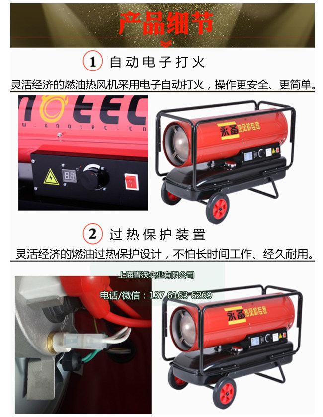 燃油熱風(fēng)機細(xì)節(jié)介紹(1)