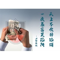 河北恒銀期貨投資者虧損被騙，分析師喊單交易刷手續(xù)費(fèi)！