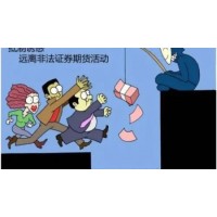 富持金融研究中心正規？阿爾法牛老師喊單炒期貨靠譜？
