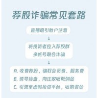 九方智投收會員費給推薦牛股是騙局，不滿意服務怎么退款？