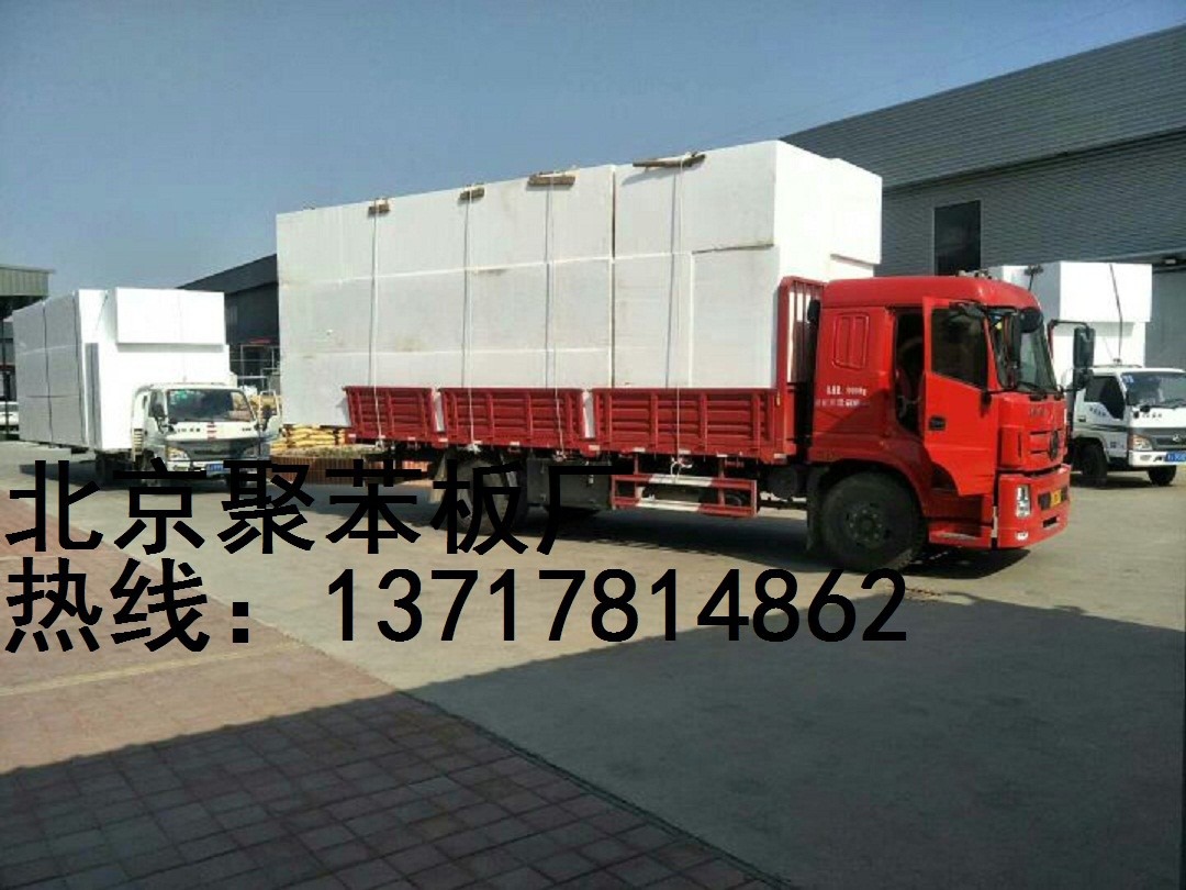 順義聚苯板廠，懷柔聚苯板廠，密云聚苯板廠