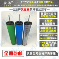 美國原裝進(jìn)口HANKISON濾芯E9-32