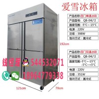 愛雪冷柜