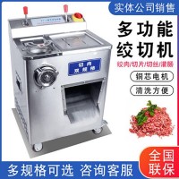 正元絞肉機(jī)
