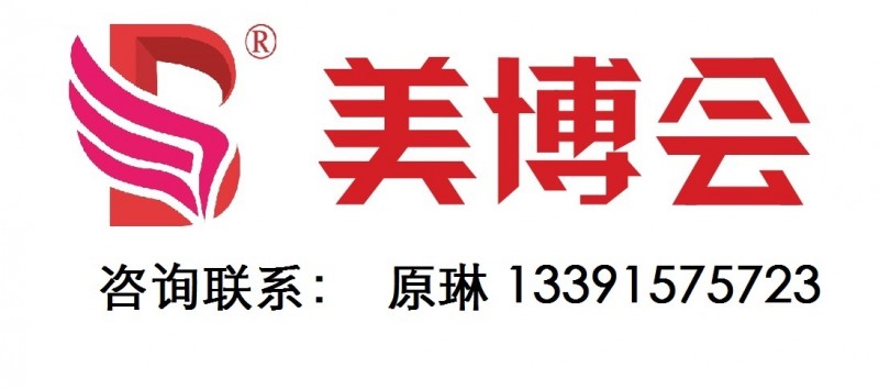 美博會(huì)logo-13391575723