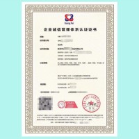 北京廣匯聯合認證 辦理GBT31590誠信管理體系認證證書