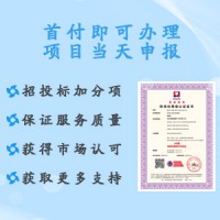 北京廣匯聯合認證 標準化等級認證證書辦理需要流程內容
