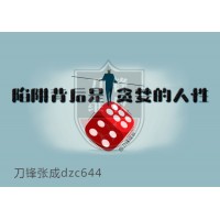 中富金石四川分公司誘導(dǎo)股民購買服務(wù)，推的股票都是垃圾！