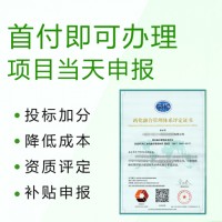 北京GBT23001兩化融合管理體系評(píng)定認(rèn)證條件