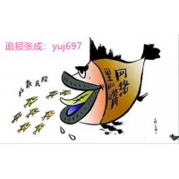 和訊信息科技有限公司騙人的，29800高級(jí)課程班費(fèi)用能退回？