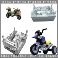 注射童車優質模具	童車注射加工模具