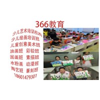 蘇州比較好的少兒繪畫培訓機構三六六教育青少年藝術興趣特長班