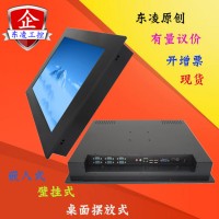 低能耗嵌入式19寸工業一體機寬溫寬壓電腦