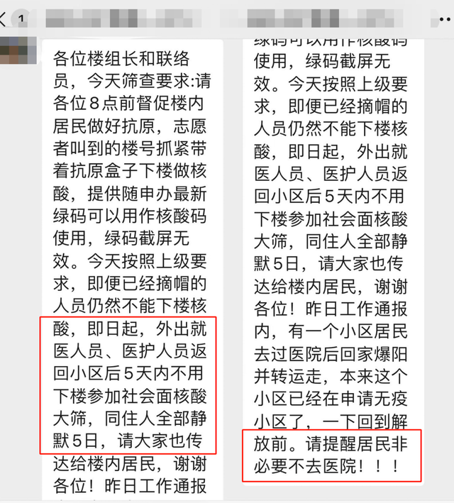上海醫(yī)生難回家 進(jìn)小區(qū)被噴消毒液，家人也被區(qū)別對待